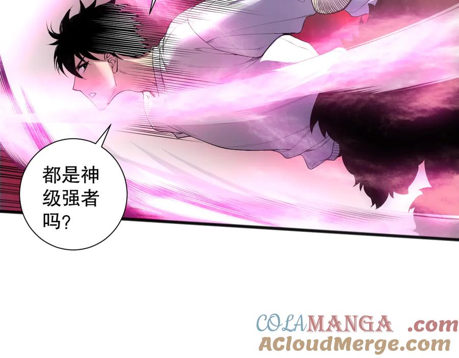死灵法师！我即是天灾 第158话 神夏帝国公主 第81页