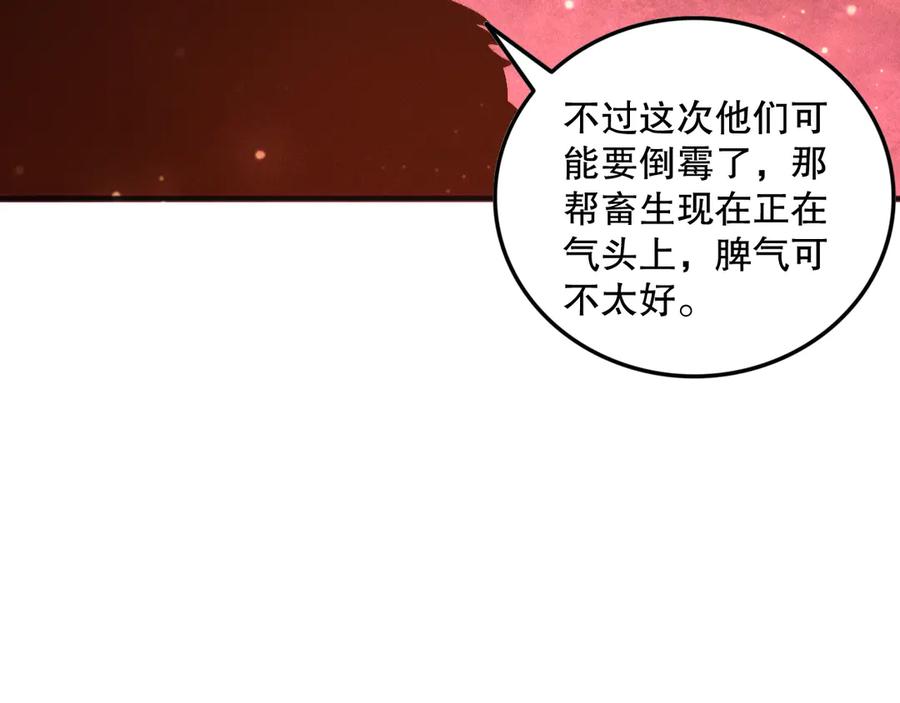 死灵法师！我即是天灾 第158话 神夏帝国公主 第62页