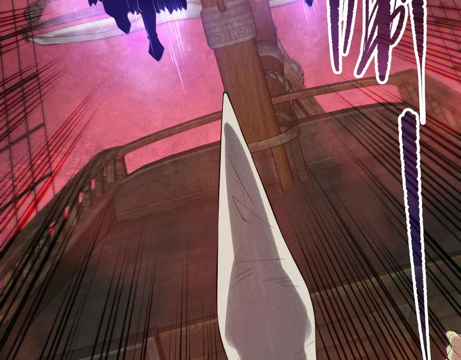 死灵法师！我即是天灾 第158话 神夏帝国公主 第90页