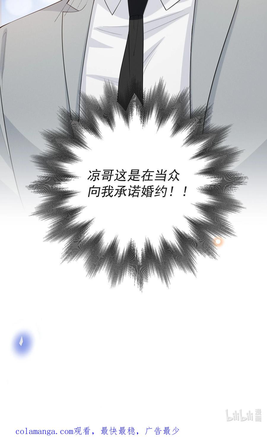 来生不见 154 当众承诺 第40页