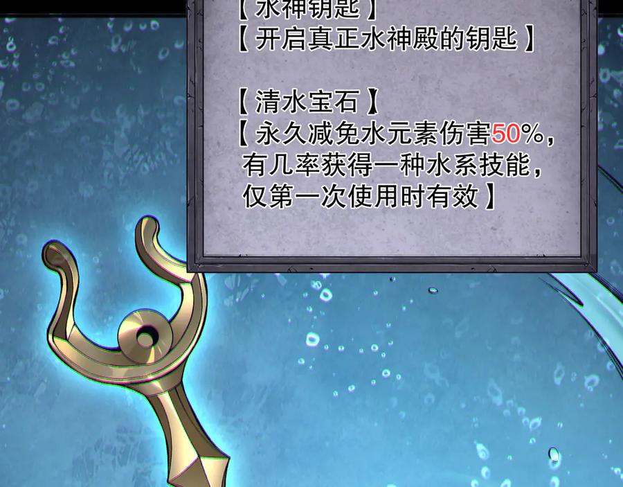 死灵法师！我即是天灾 第162话 帝国公主的震惊 第120页