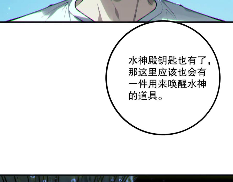 死灵法师！我即是天灾 第162话 帝国公主的震惊 第124页