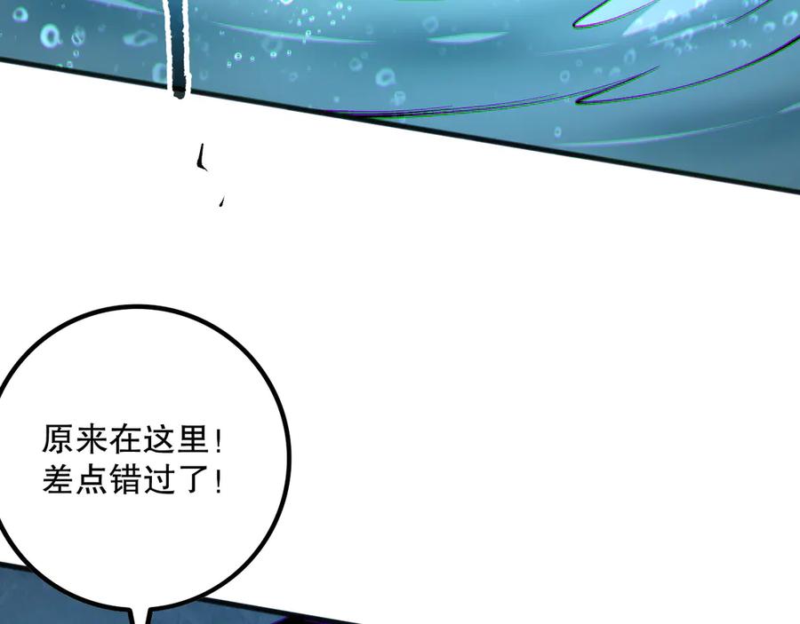 死灵法师！我即是天灾 第162话 帝国公主的震惊 第122页