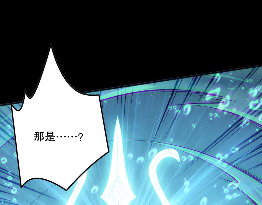 死灵法师！我即是天灾 第162话 帝国公主的震惊 第114页