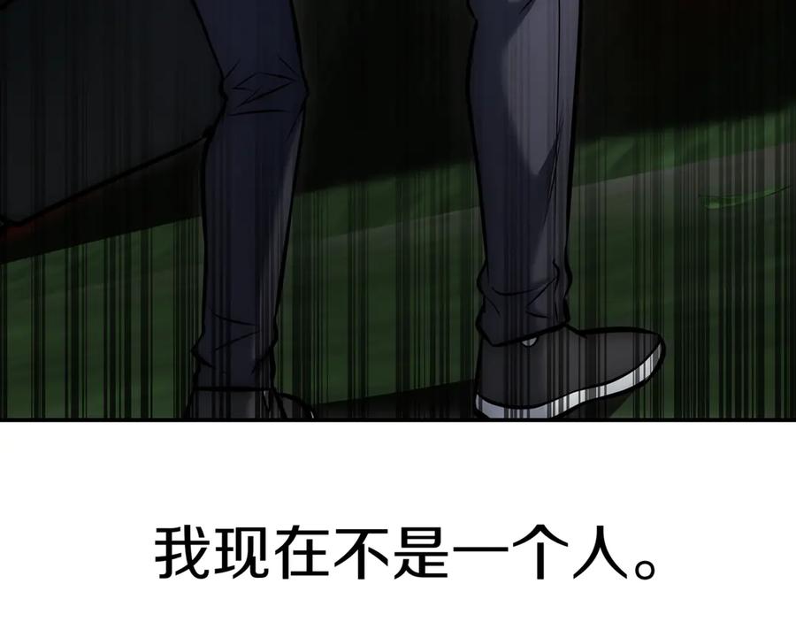 《一键三连后，我无敌了》第17话 只差一点 第167页