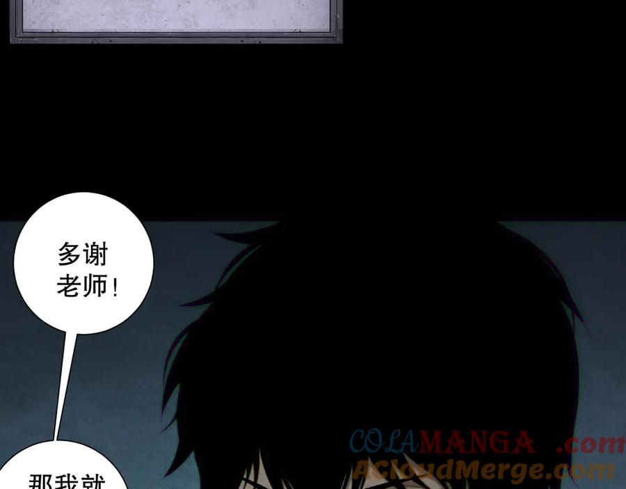 死灵法师！我即是天灾 第166话 白金级！ 第93页