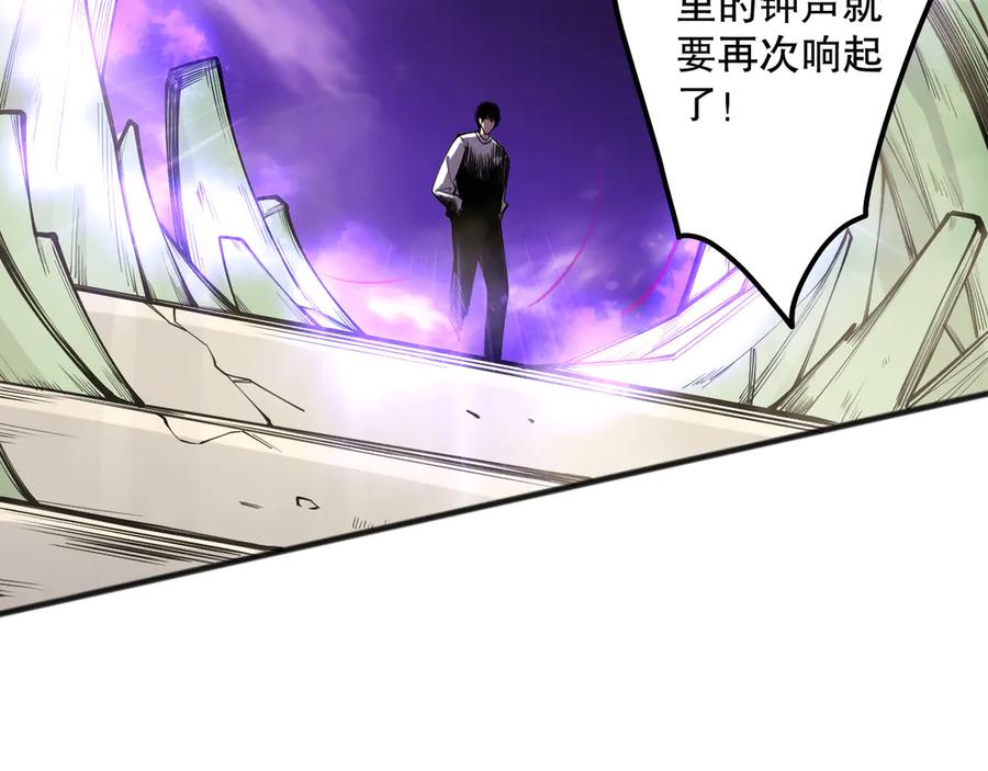 死灵法师！我即是天灾 第167话 风元素副本 第152页