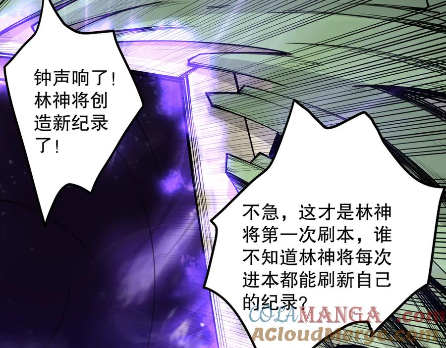 死灵法师！我即是天灾 第167话 风元素副本 第145页