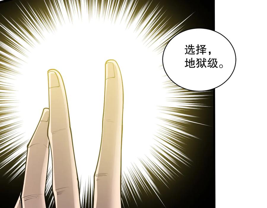 死灵法师！我即是天灾 第167话 风元素副本 第154页