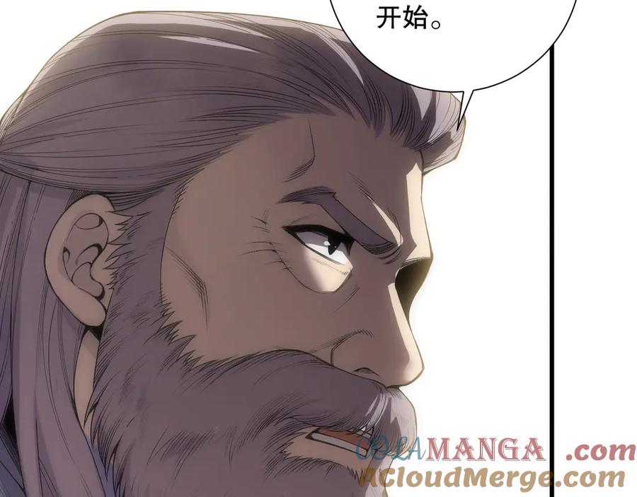 死灵法师！我即是天灾 第171话 神夏塔试炼 第13页