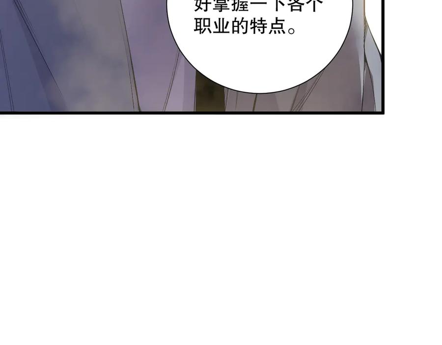 死灵法师！我即是天灾 第171话 神夏塔试炼 第15页