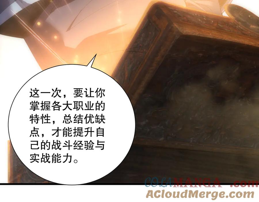 死灵法师！我即是天灾 第171话 神夏塔试炼 第9页