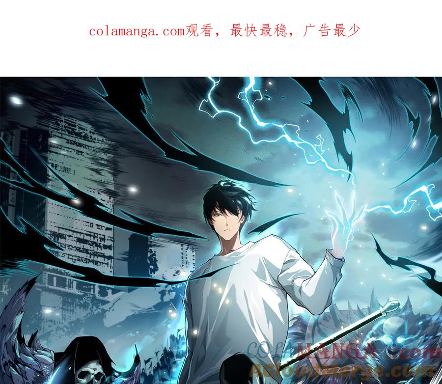 死灵法师！我即是天灾 第171话 神夏塔试炼 第1页