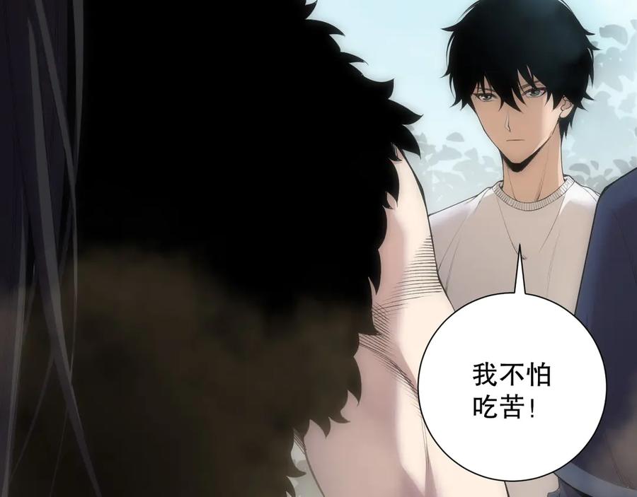 死灵法师！我即是天灾 第171话 神夏塔试炼 第11页
