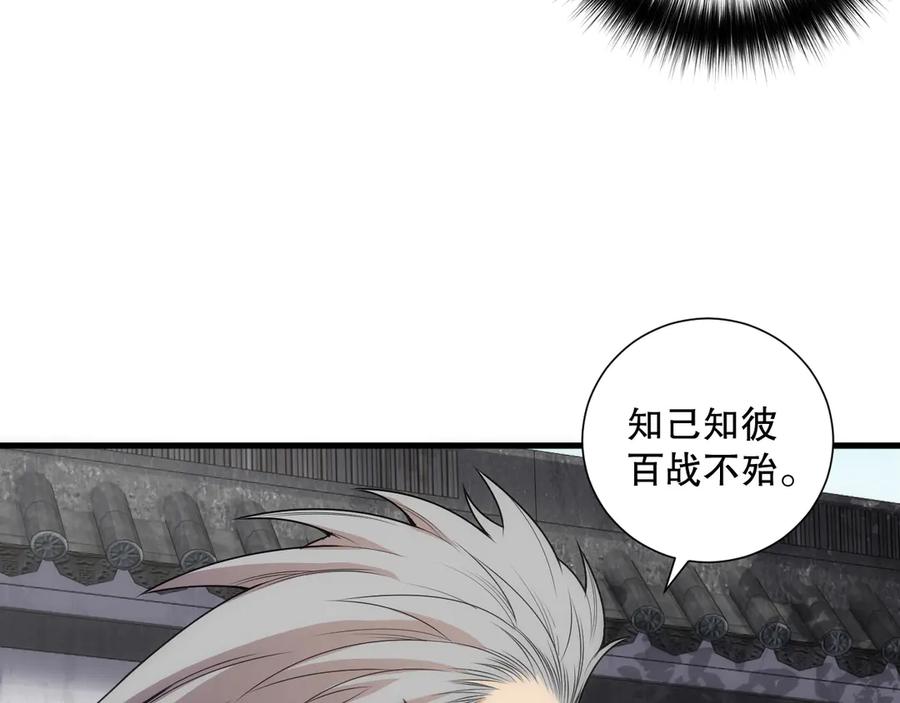 死灵法师！我即是天灾 第171话 神夏塔试炼 第7页