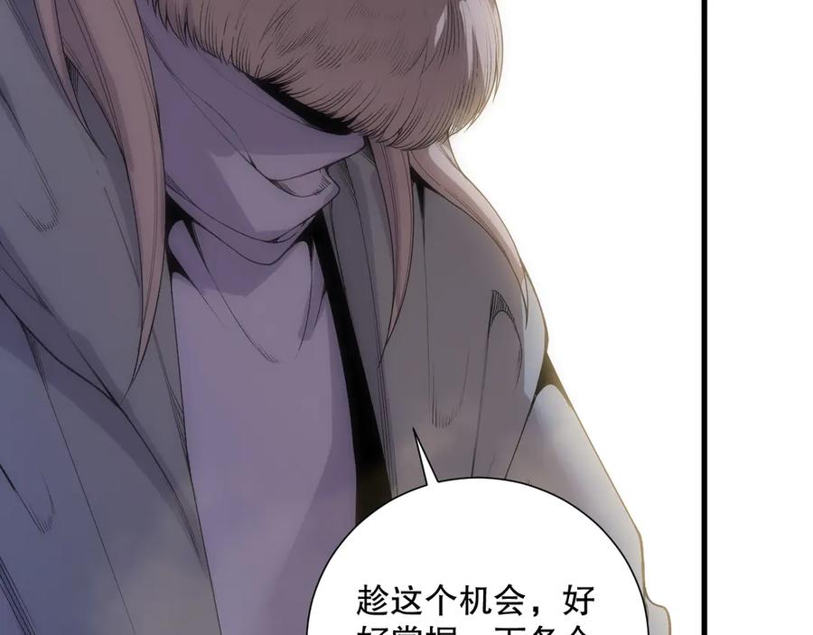 死灵法师！我即是天灾 第171话 神夏塔试炼 第14页