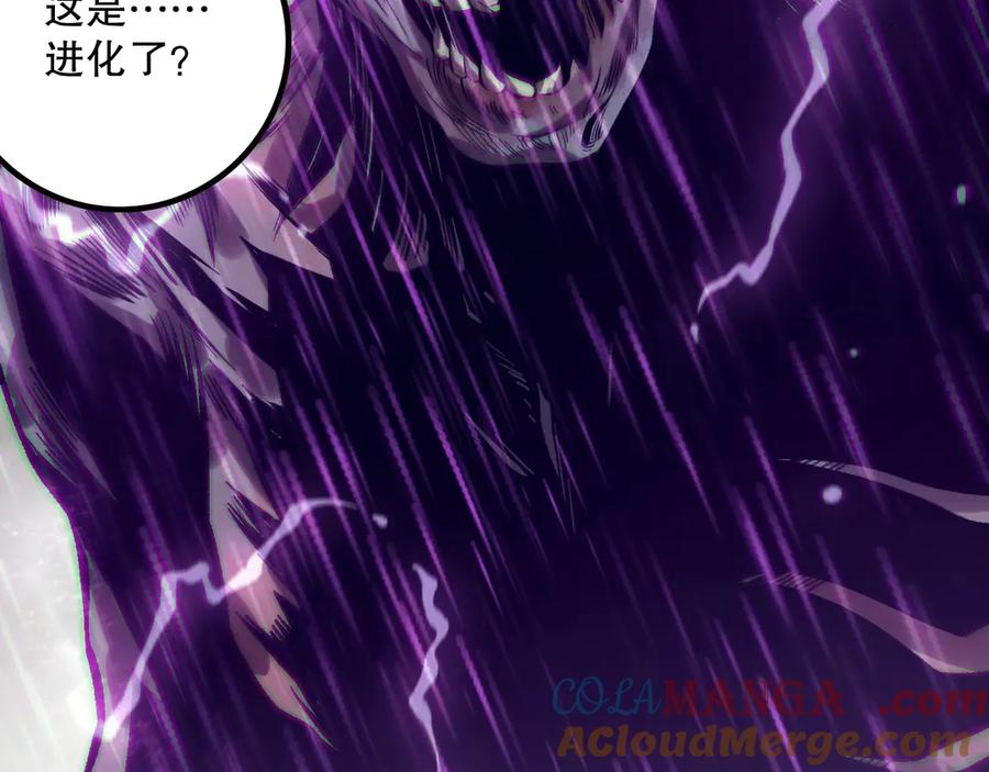 死灵法师！我即是天灾 第178话 神级阵法师的愤怒 第21页