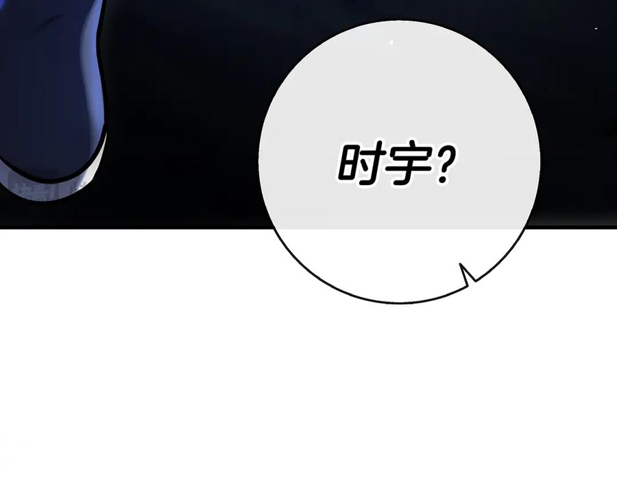 《一键三连后，我无敌了》第19话 摧毁副本 第124页
