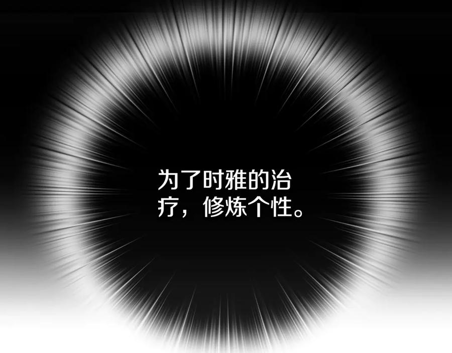 《一键三连后，我无敌了》第19话 摧毁副本 第111页
