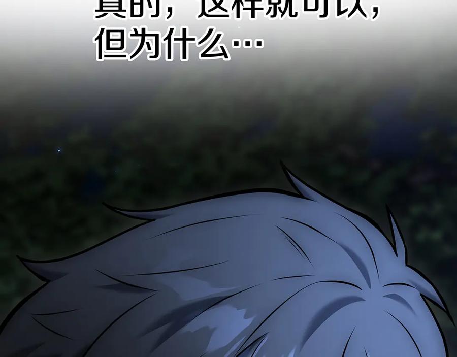 《一键三连后，我无敌了》第19话 摧毁副本 第116页
