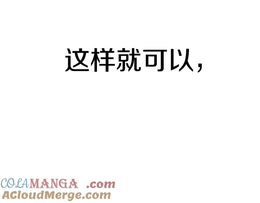 《一键三连后，我无敌了》第19话 摧毁副本 第113页