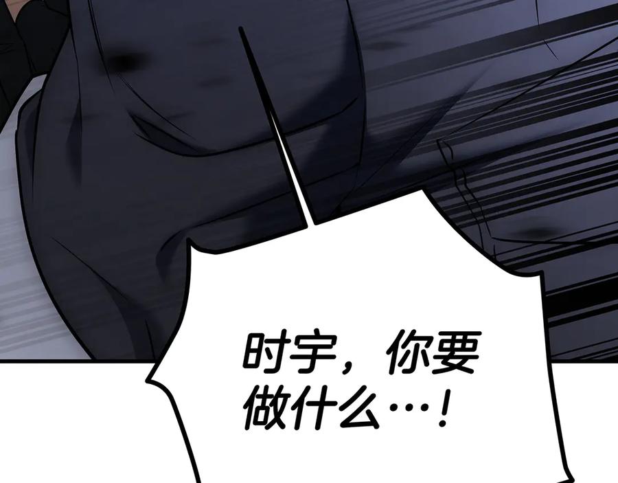 《一键三连后，我无敌了》第19话 摧毁副本 第128页