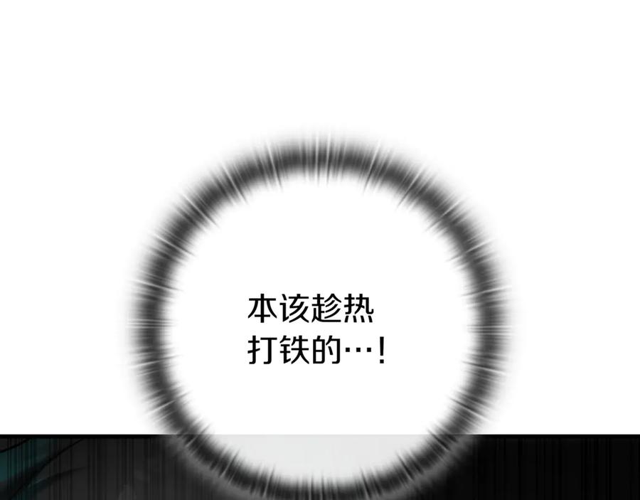 《一键三连后，我无敌了》第21话 再遇芬里尔 第78页