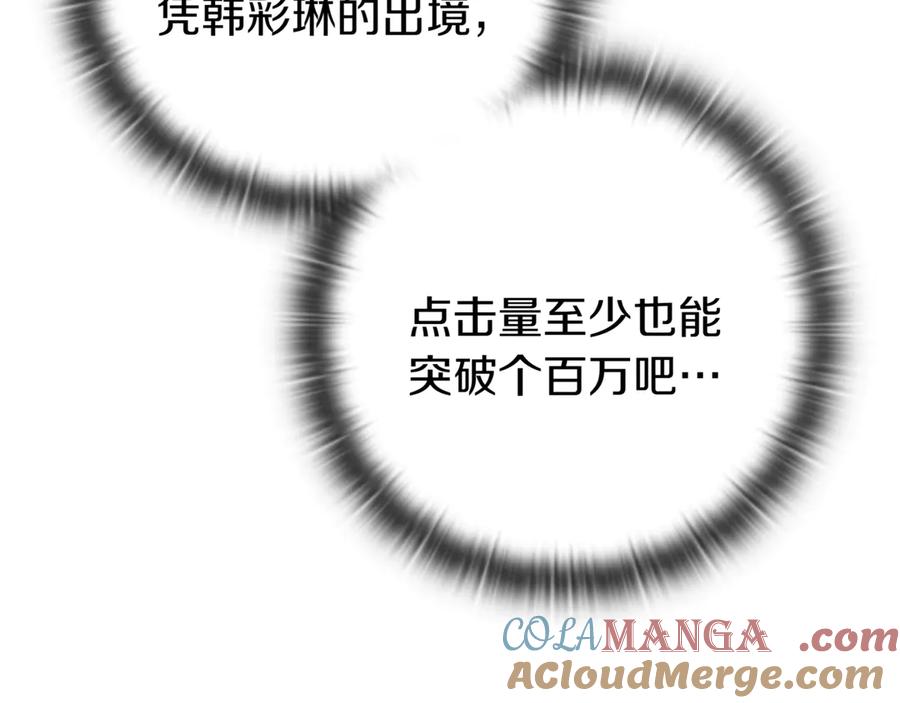 《一键三连后，我无敌了》第21话 再遇芬里尔 第77页