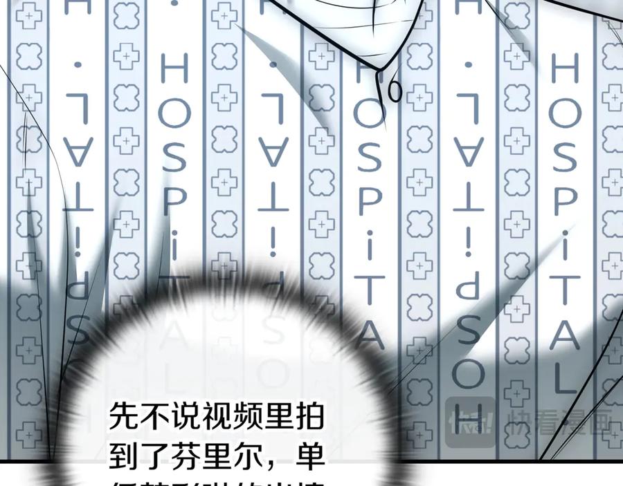 《一键三连后，我无敌了》第21话 再遇芬里尔 第76页