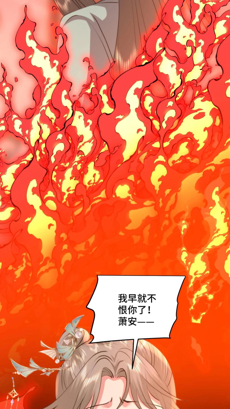 祖宗嫁到：病娇魔帝滚下榻 - 第211话 最后的战役 - 第26张图