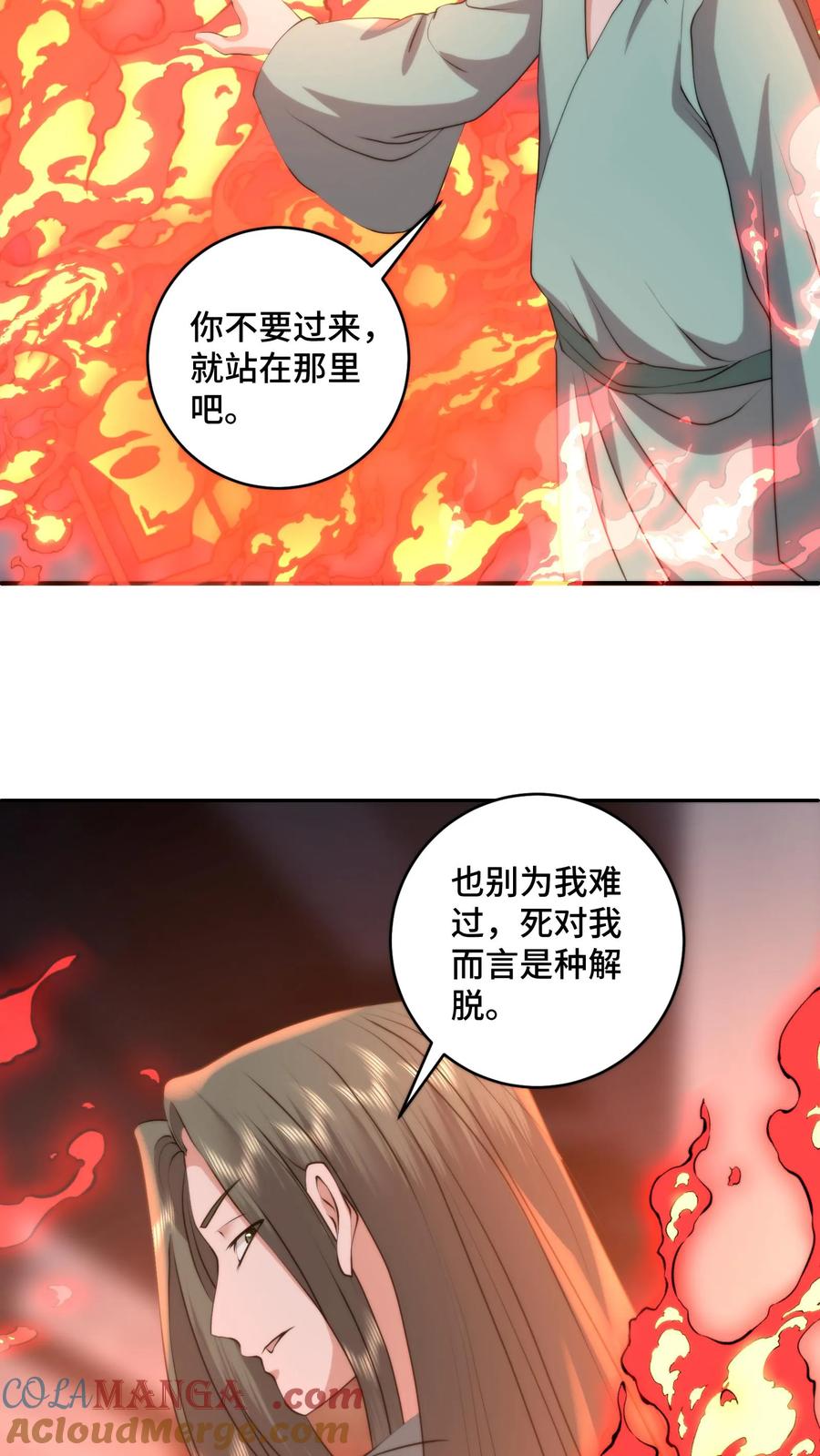 祖宗嫁到：病娇魔帝滚下榻 - 第211话 最后的战役 - 第25张图