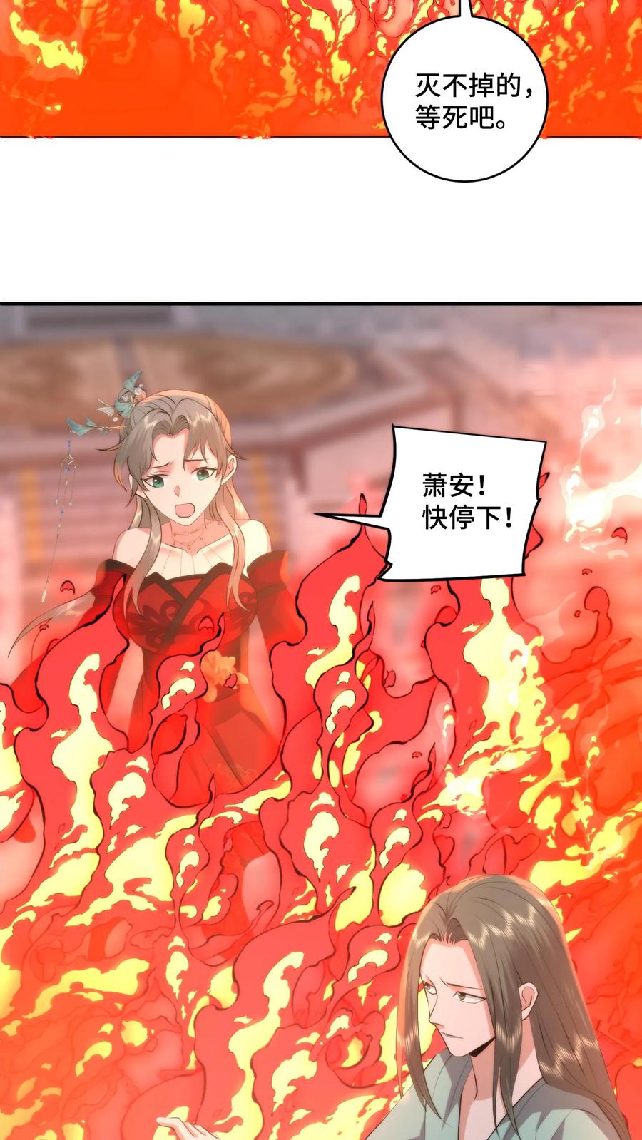 祖宗嫁到：病娇魔帝滚下榻 - 第211话 最后的战役 - 第24张图