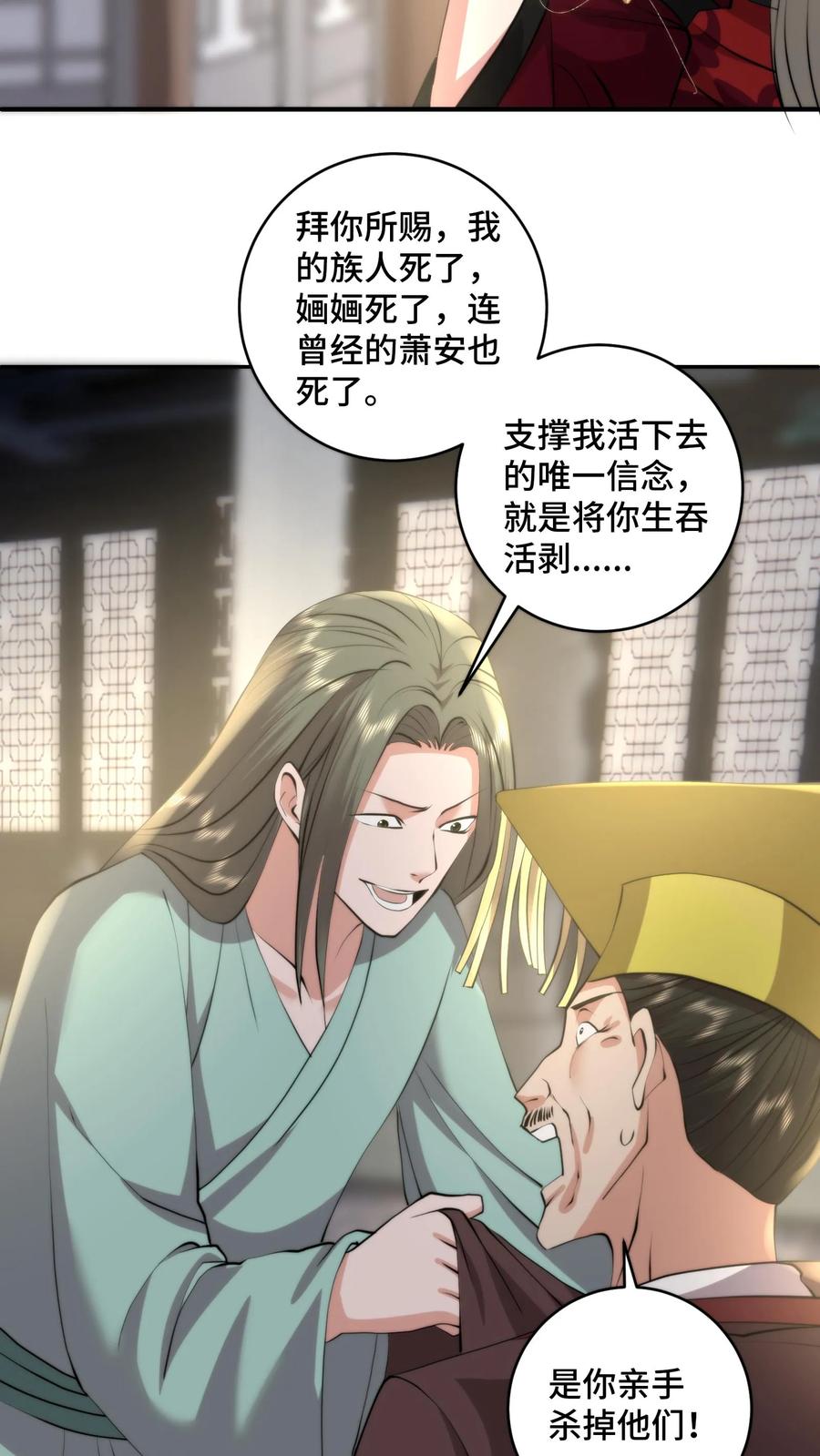 祖宗嫁到：病娇魔帝滚下榻 - 第211话 最后的战役 - 第22张图