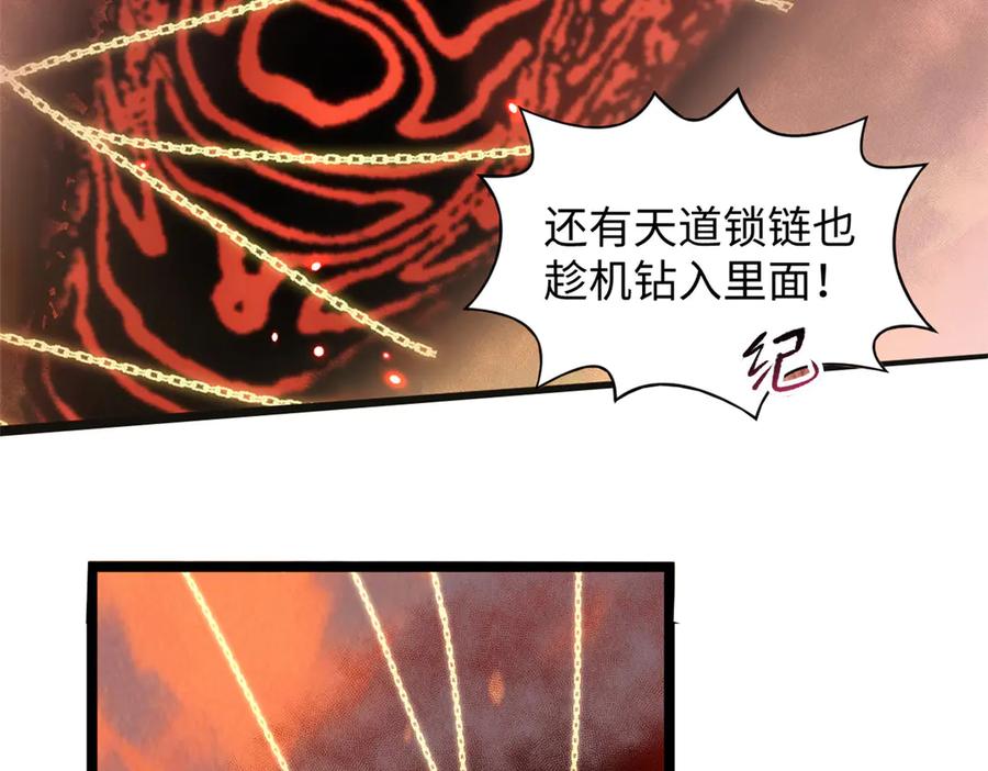 顶级气运，悄悄修炼千年 205 万不得已的决定 第35页