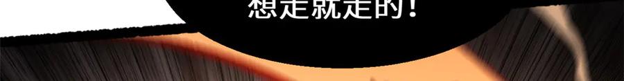 顶级气运，悄悄修炼千年 205 万不得已的决定 第75页