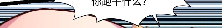 顶级气运，悄悄修炼千年 205 万不得已的决定 第60页