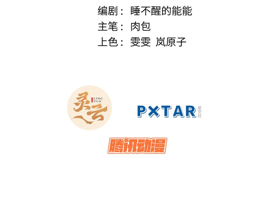 顶级气运，悄悄修炼千年 205 万不得已的决定 第2页