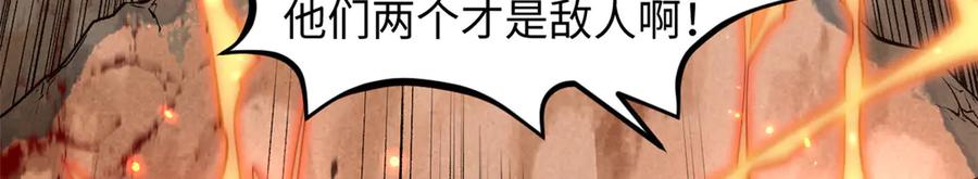 顶级气运，悄悄修炼千年 205 万不得已的决定 第24页