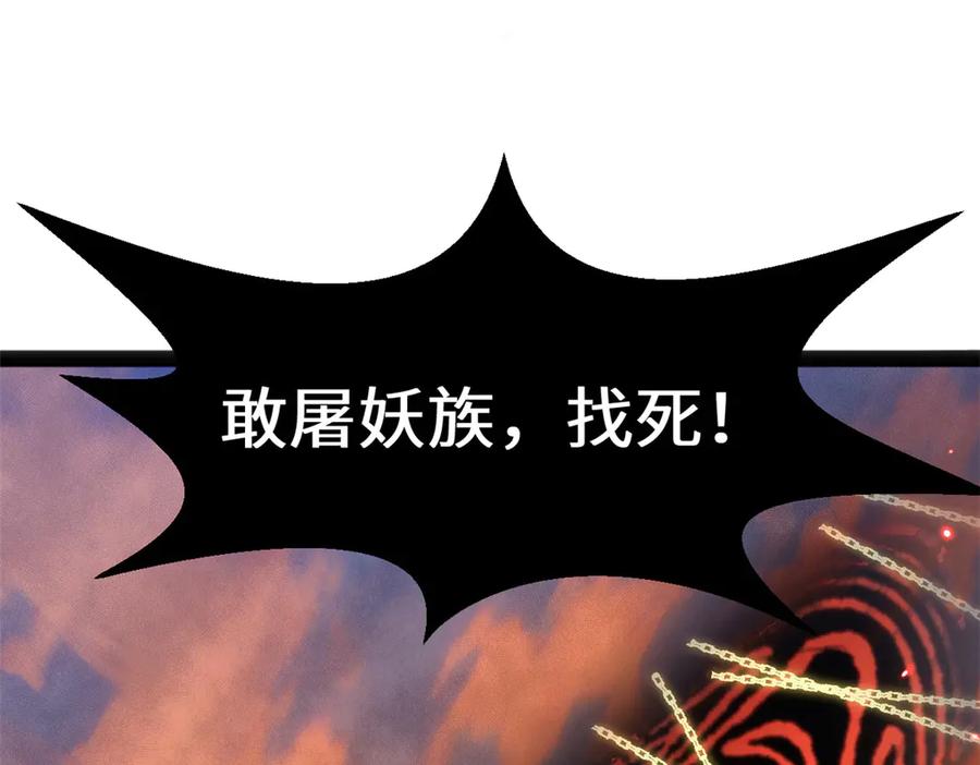 顶级气运，悄悄修炼千年 205 万不得已的决定 第4页