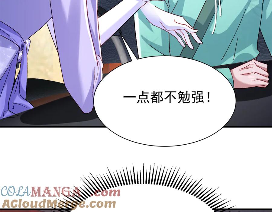 我在婚配所摇到了世界首富 221 头顶有一道绿光 第82页