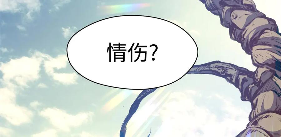 顶级气运，悄悄修炼千年 211 灾祸降临,大劫将至 第60页