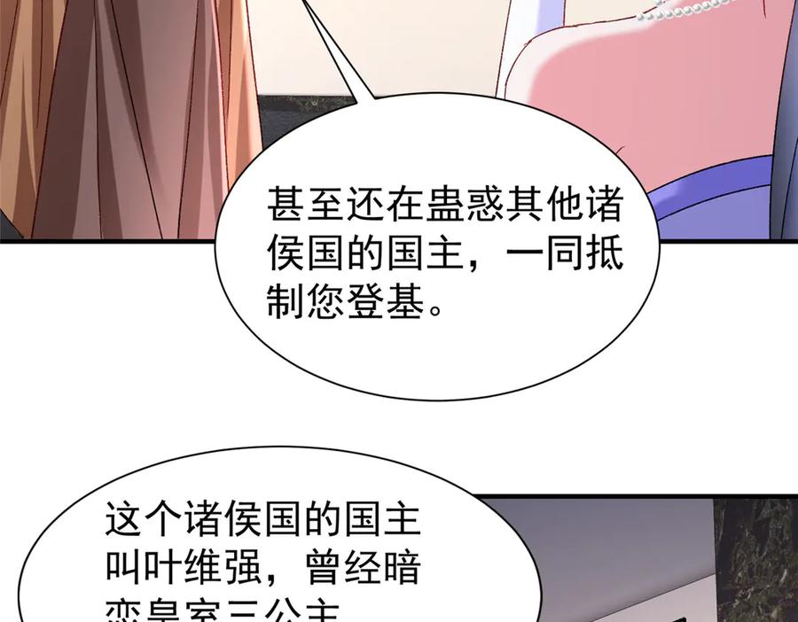 我在婚配所摇到了世界首富 221 头顶有一道绿光 第74页