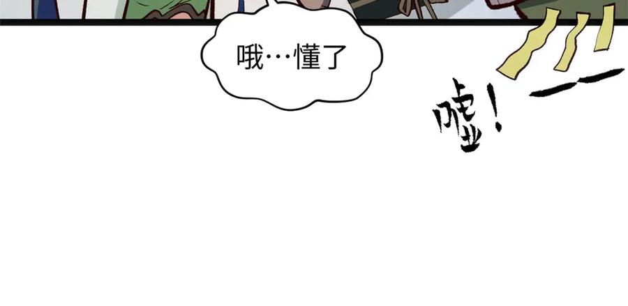顶级气运，悄悄修炼千年 211 灾祸降临,大劫将至 第72页