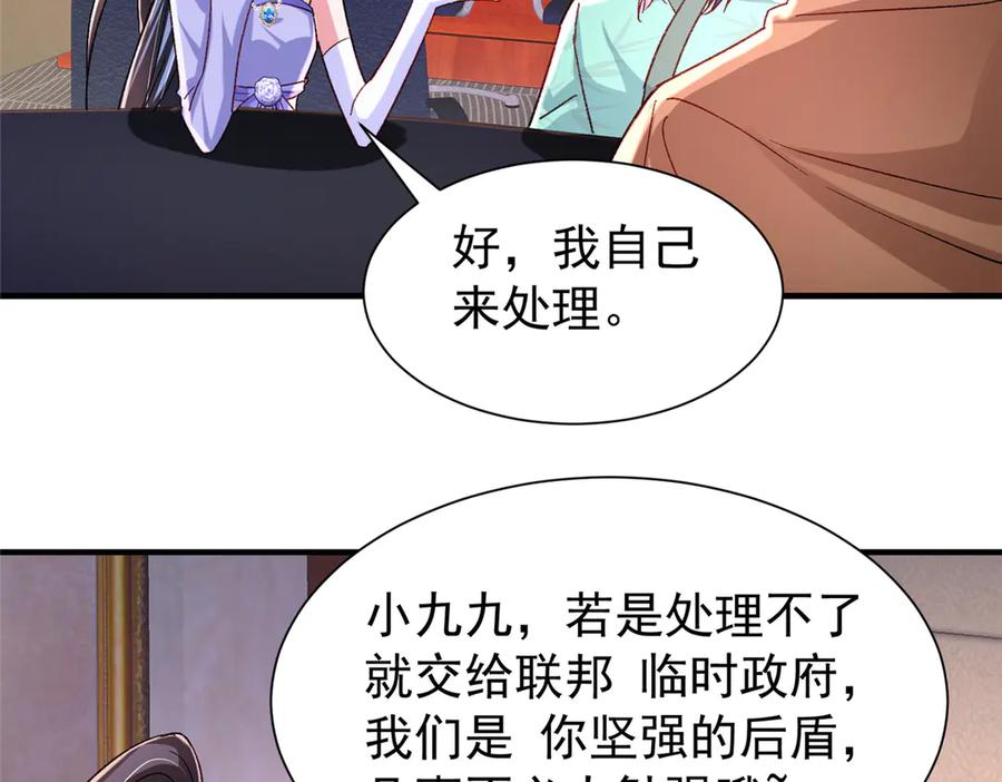 我在婚配所摇到了世界首富 221 头顶有一道绿光 第80页
