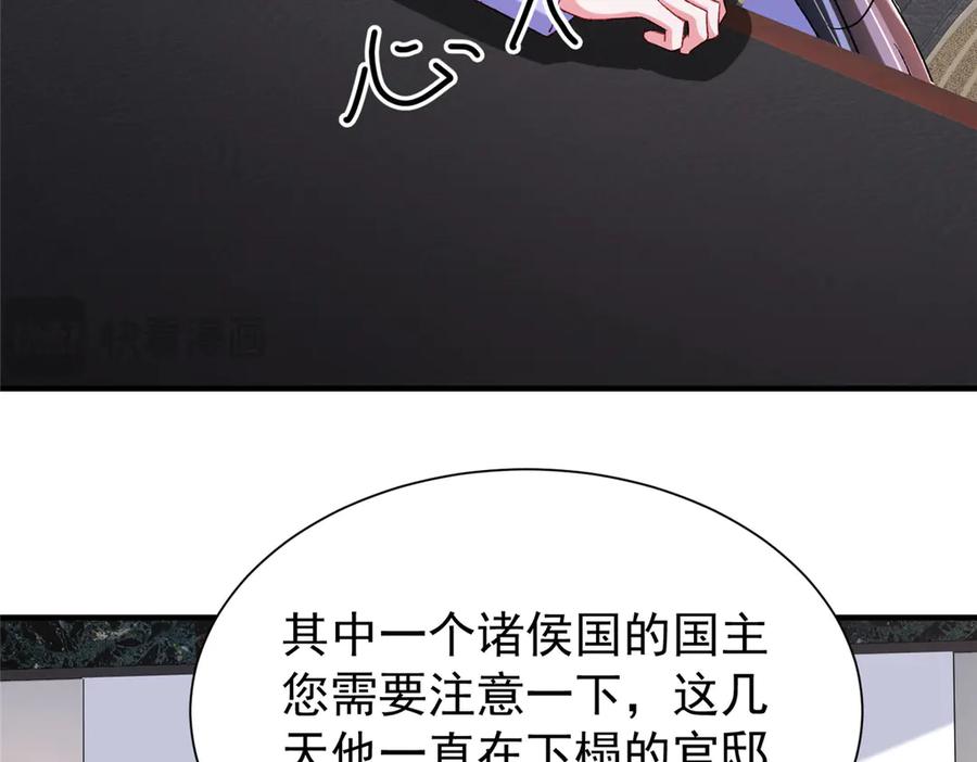 我在婚配所摇到了世界首富 221 头顶有一道绿光 第72页