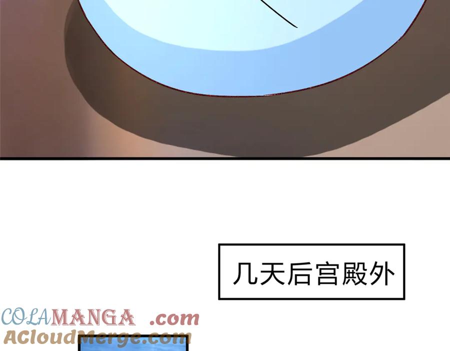 我在婚配所摇到了世界首富 221 头顶有一道绿光 第64页