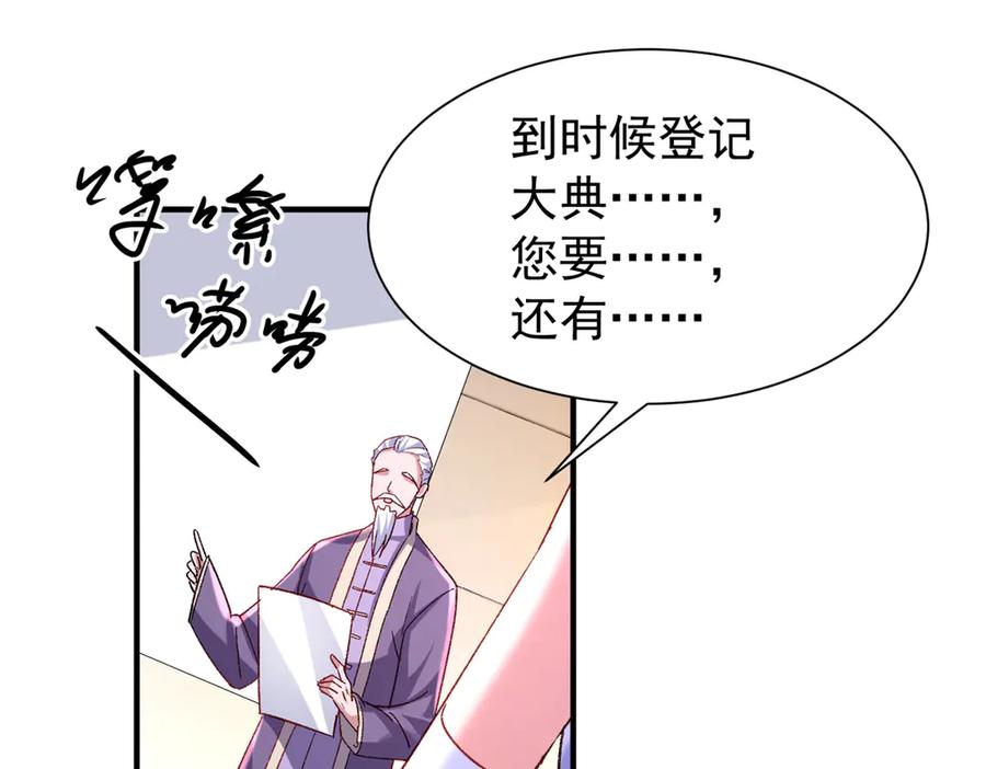 我在婚配所摇到了世界首富 221 头顶有一道绿光 第69页