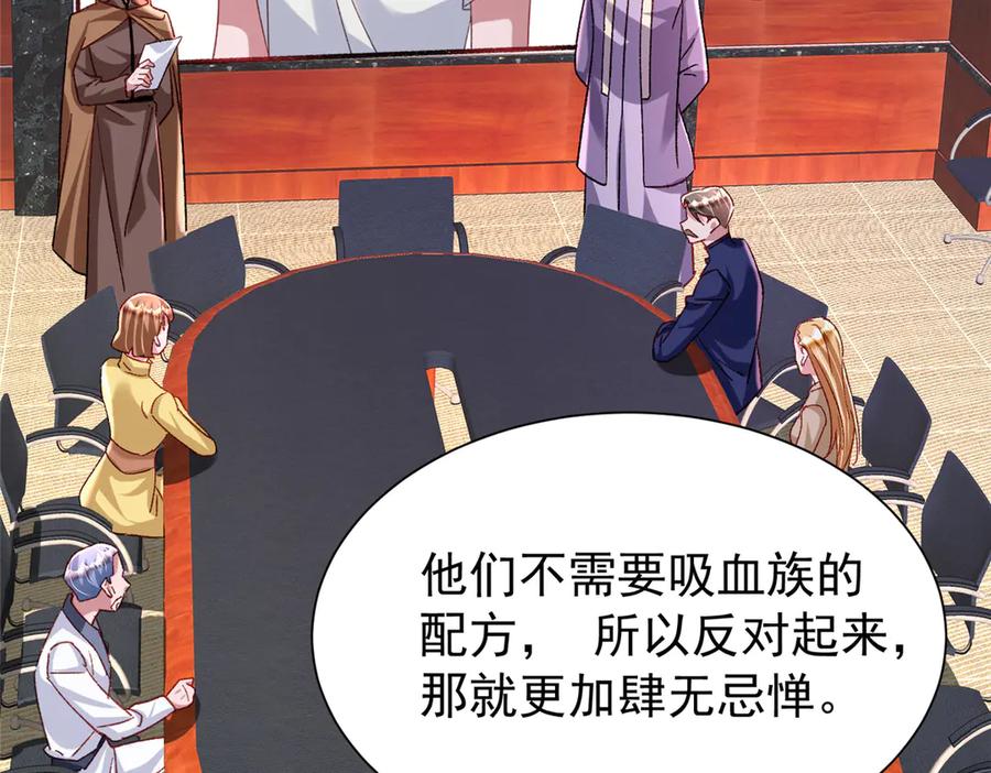 我在婚配所摇到了世界首富 221 头顶有一道绿光 第77页
