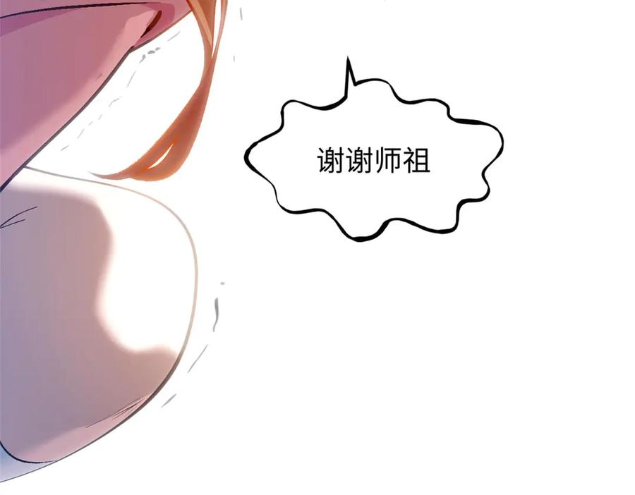 顶级气运，悄悄修炼千年 211 灾祸降临,大劫将至 第47页