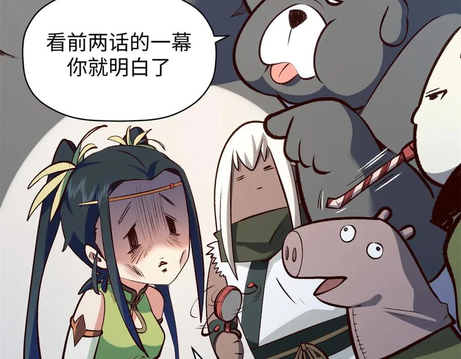 顶级气运，悄悄修炼千年 211 灾祸降临,大劫将至 第71页
